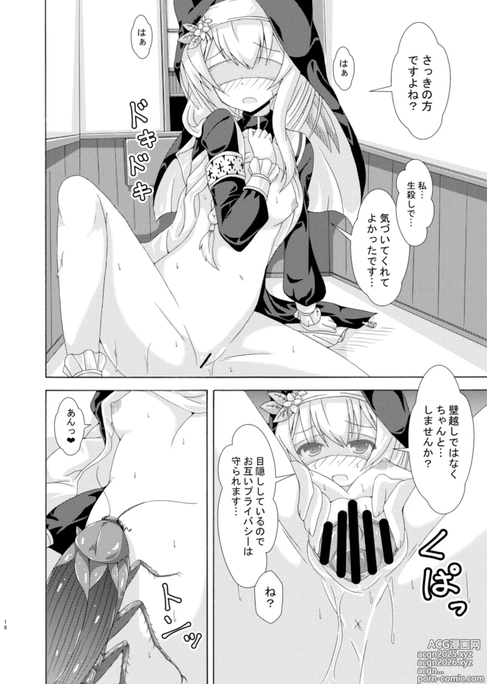 Page 17 of doujinshi Mari no Chuukan Zangeshitsu