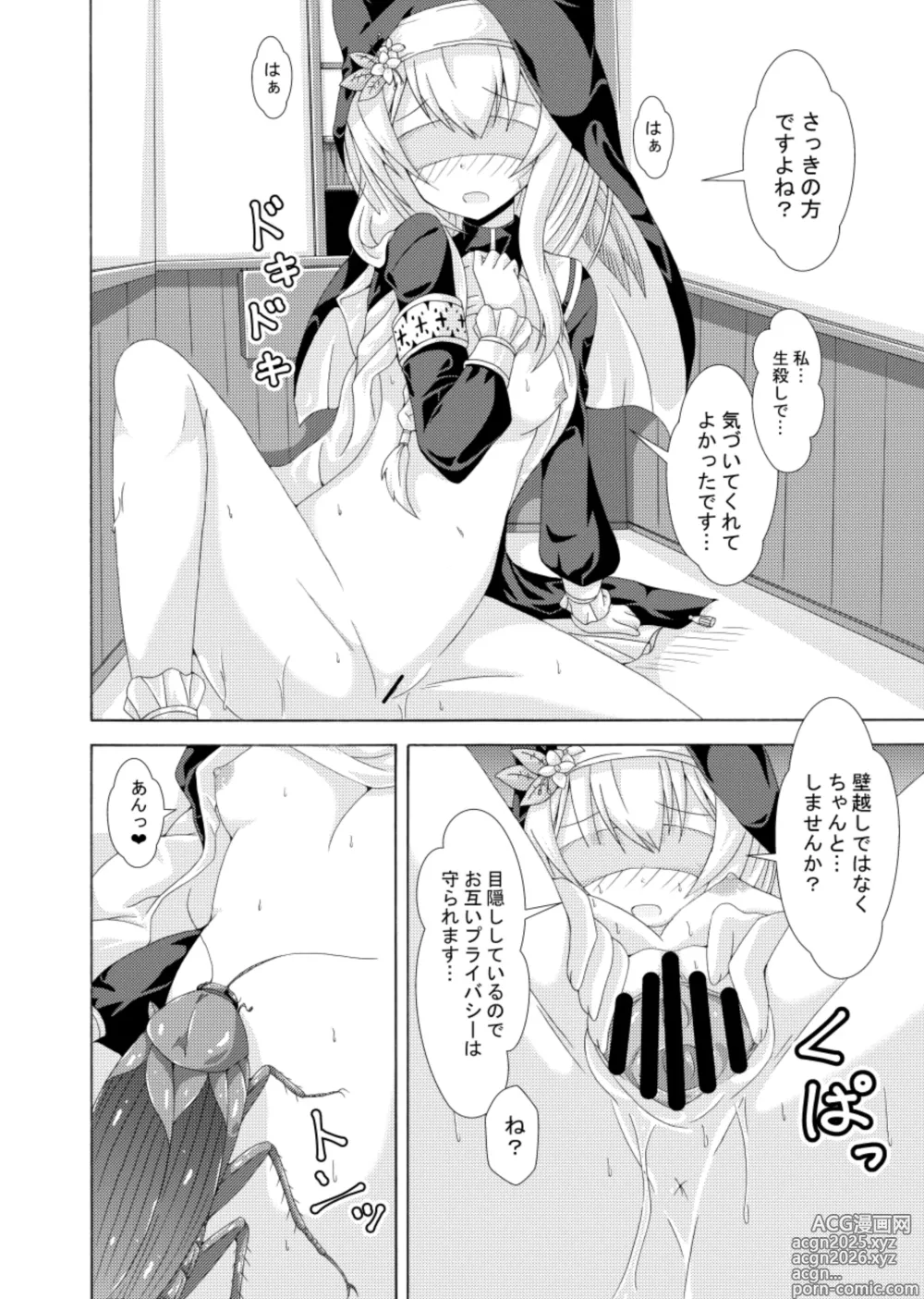 Page 23 of doujinshi Mari no Chuukan Zangeshitsu