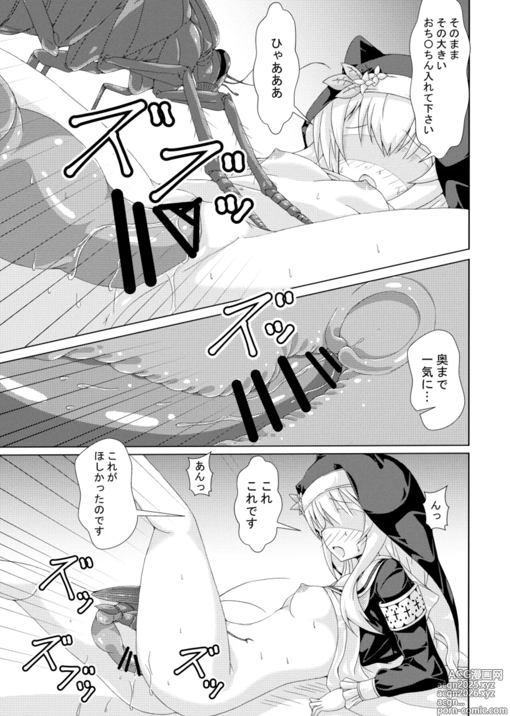 Page 24 of doujinshi Mari no Chuukan Zangeshitsu