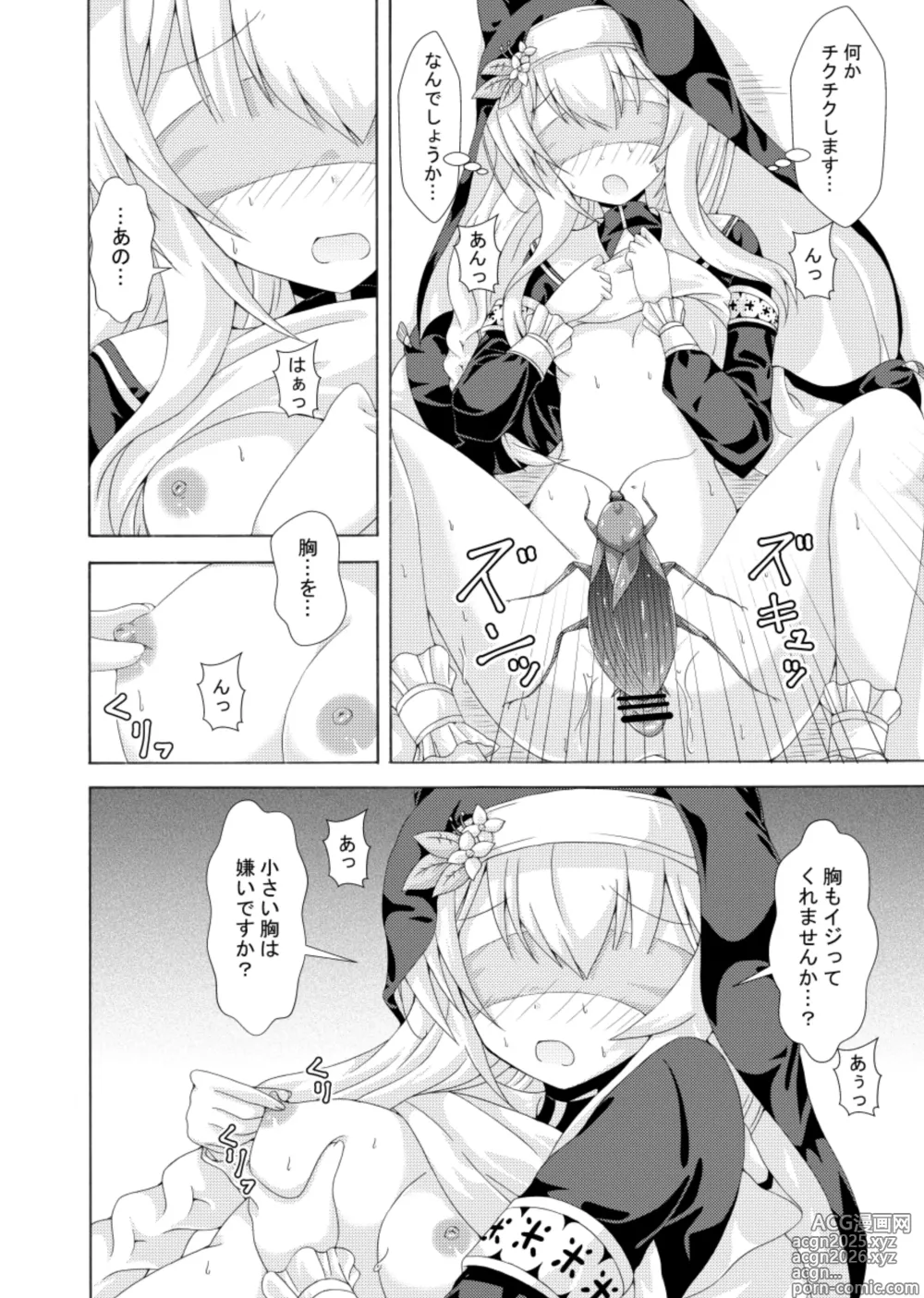 Page 25 of doujinshi Mari no Chuukan Zangeshitsu