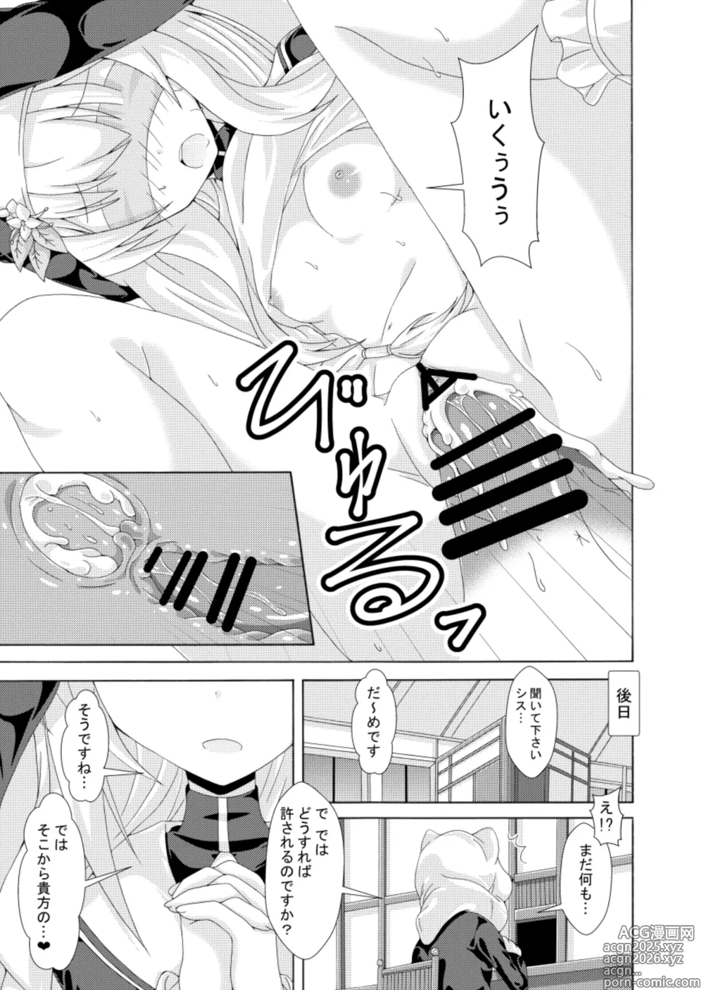Page 27 of doujinshi Mari no Chuukan Zangeshitsu