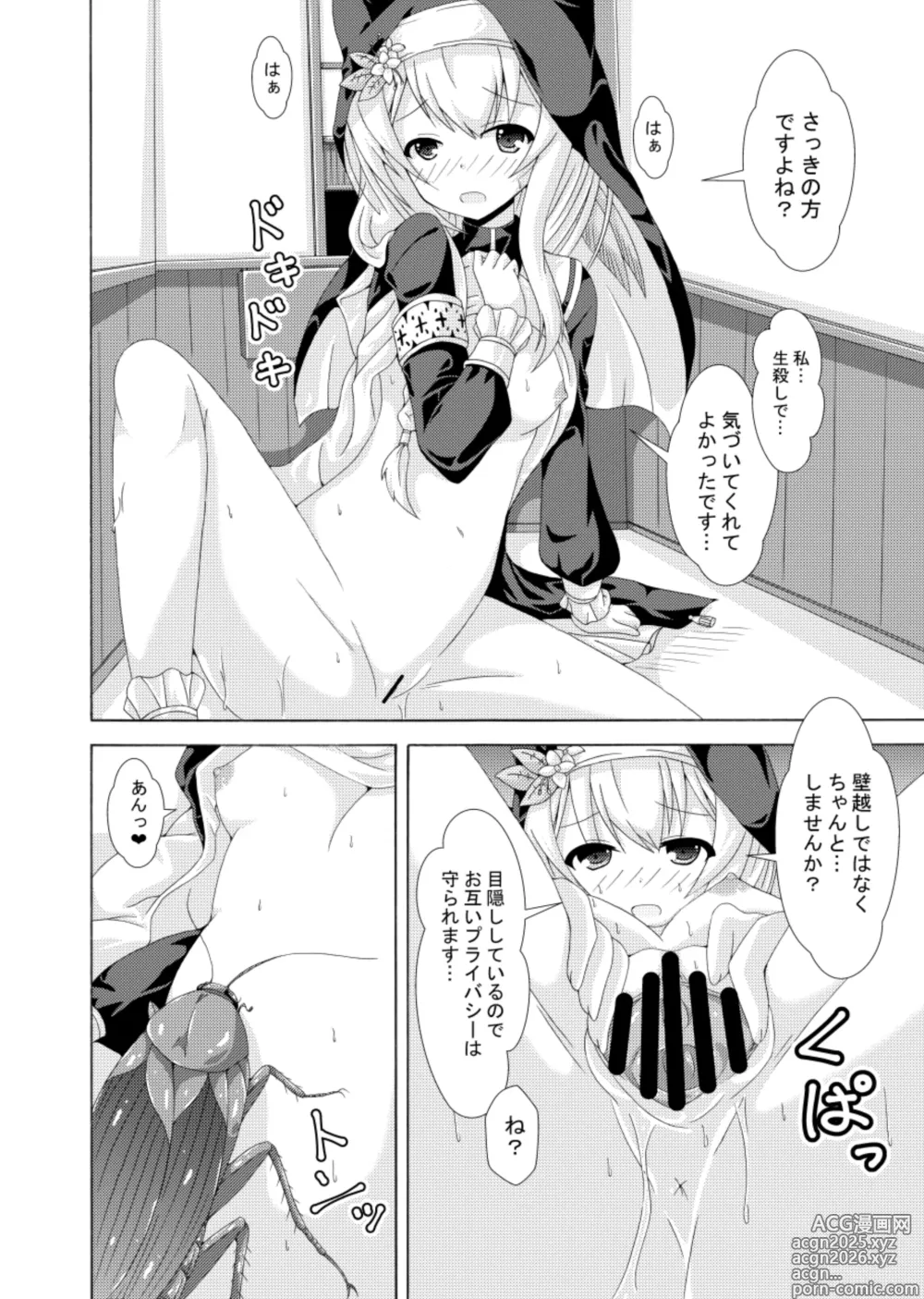 Page 28 of doujinshi Mari no Chuukan Zangeshitsu