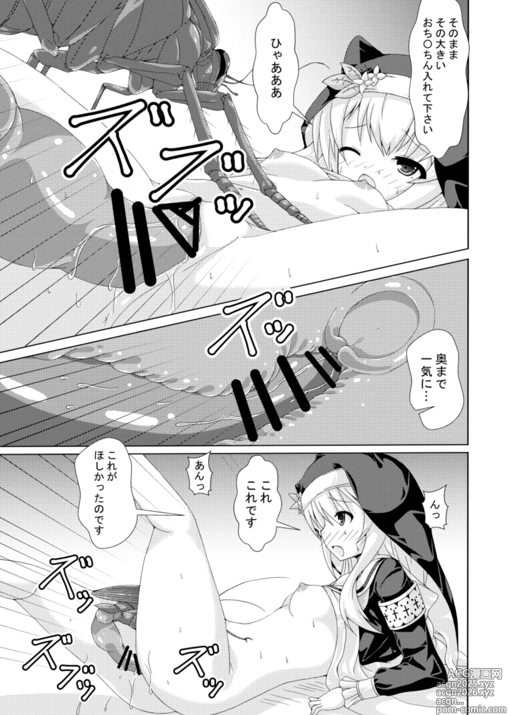 Page 29 of doujinshi Mari no Chuukan Zangeshitsu