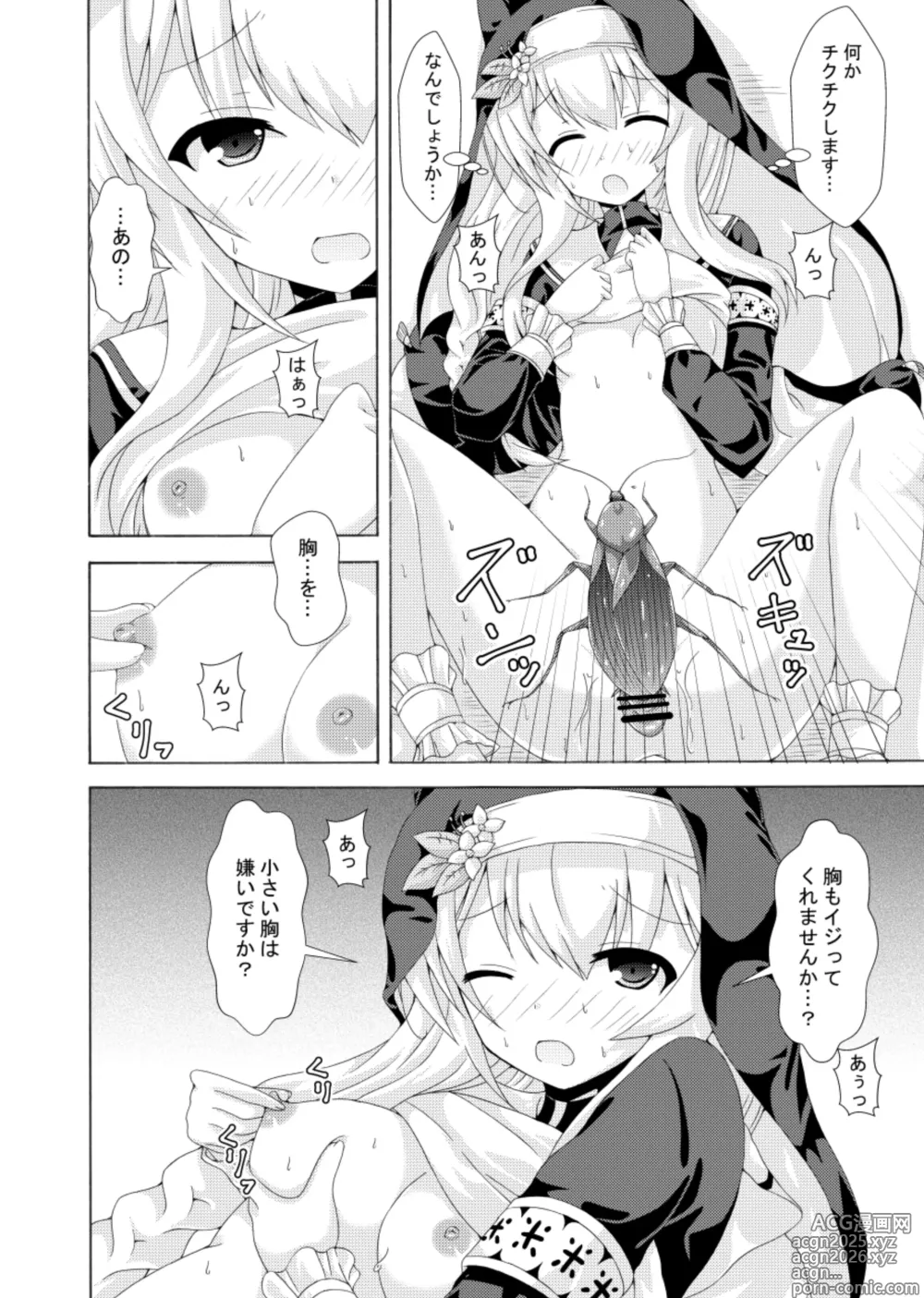 Page 30 of doujinshi Mari no Chuukan Zangeshitsu