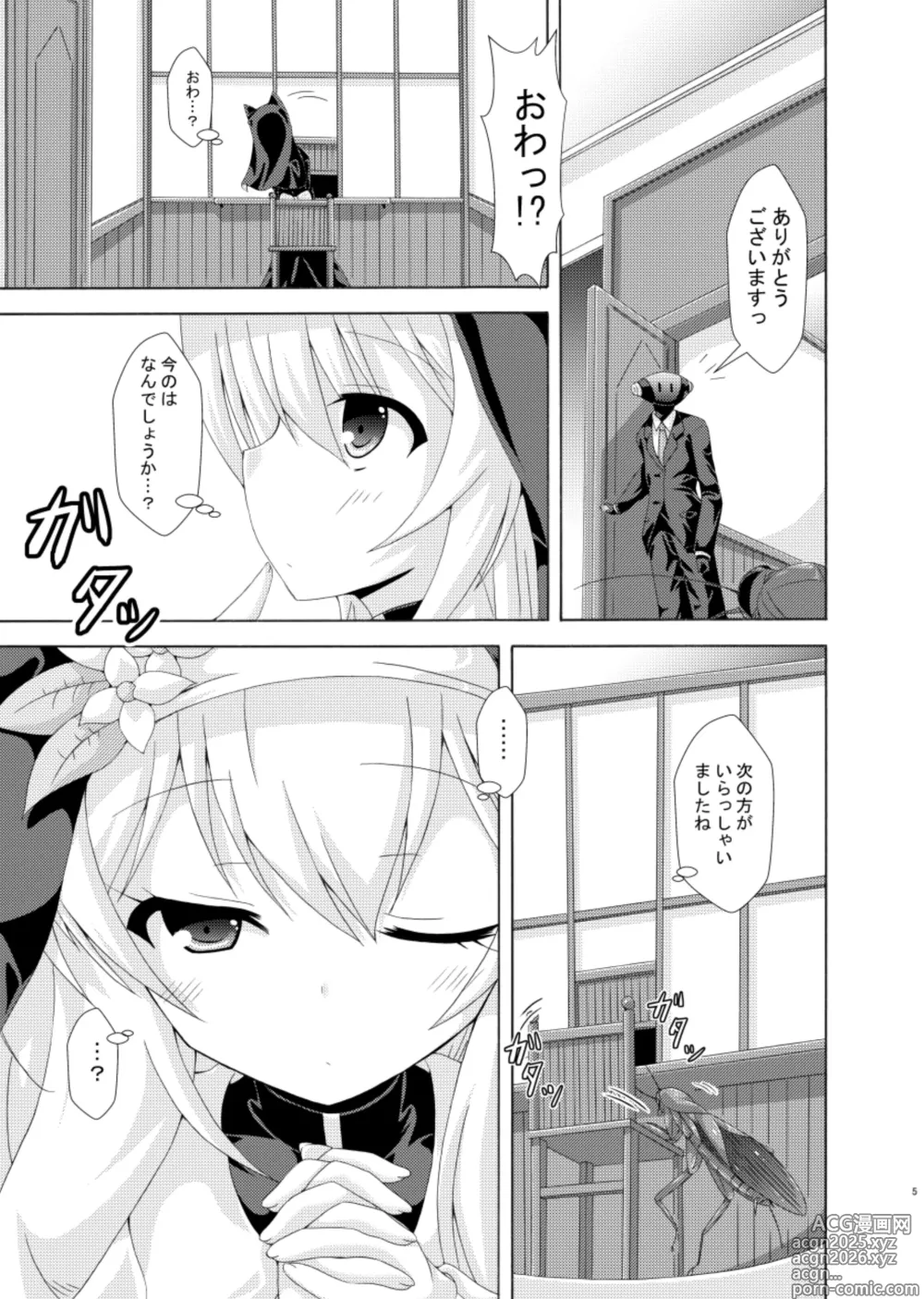 Page 4 of doujinshi Mari no Chuukan Zangeshitsu