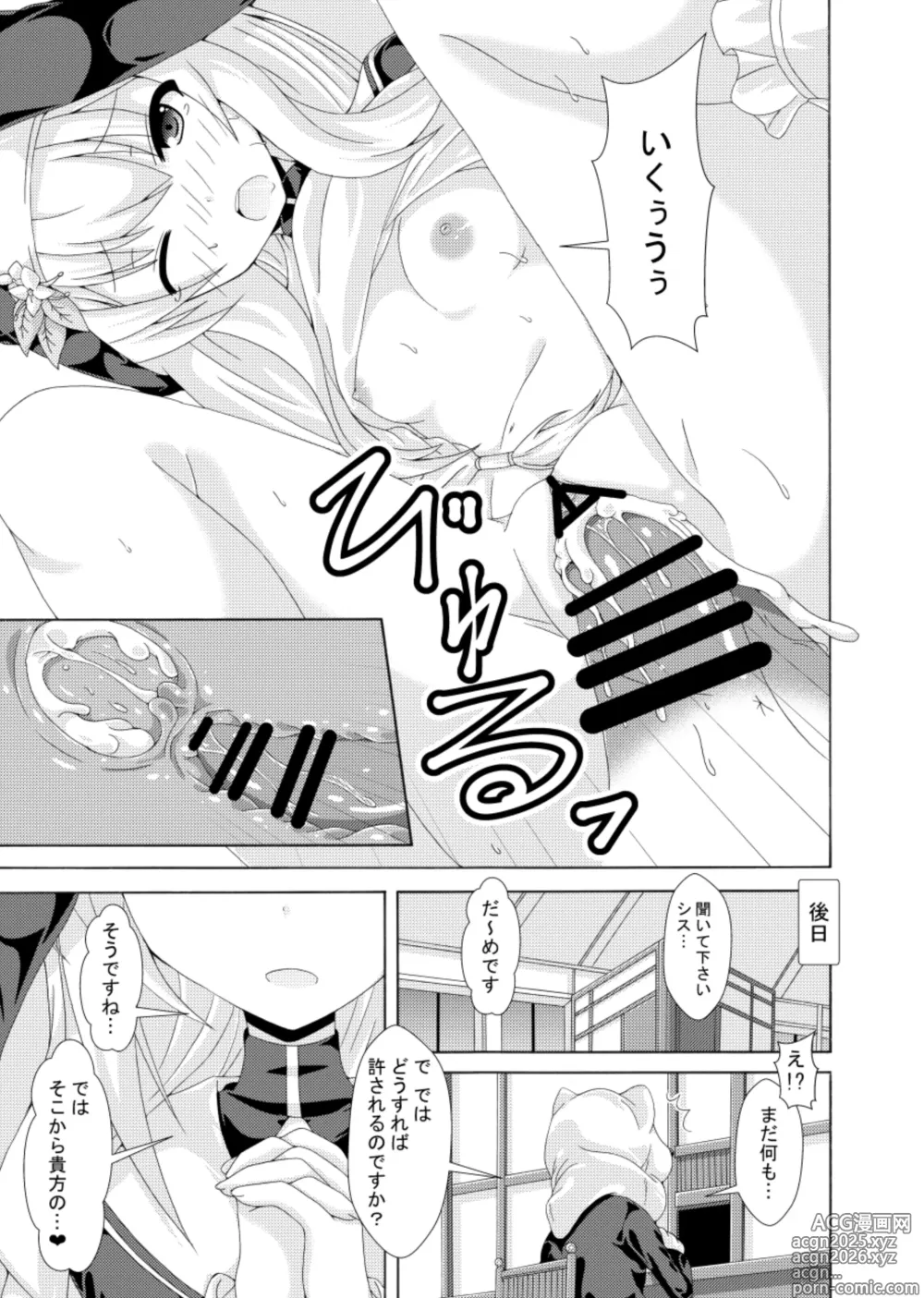 Page 32 of doujinshi Mari no Chuukan Zangeshitsu