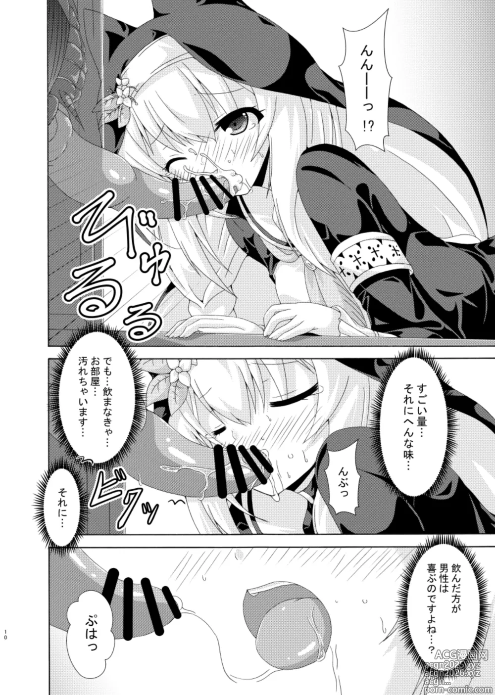 Page 9 of doujinshi Mari no Chuukan Zangeshitsu