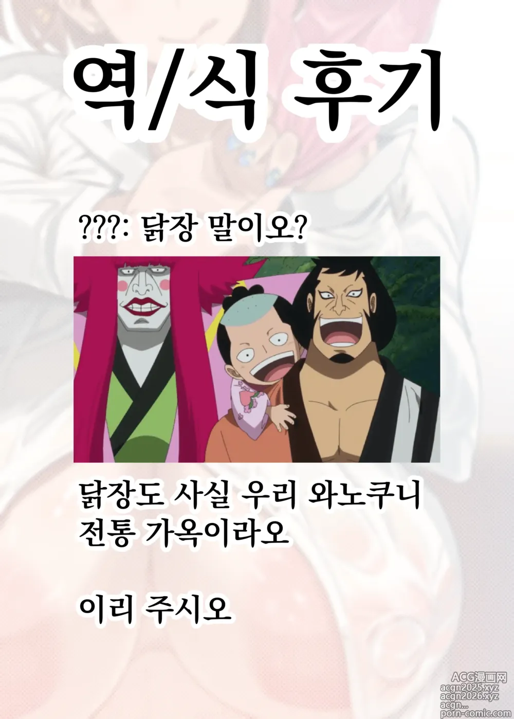 Page 23 of doujinshi 이웃집 OL 씨는 제대로 관리하지 않으면 성미가 안 차
