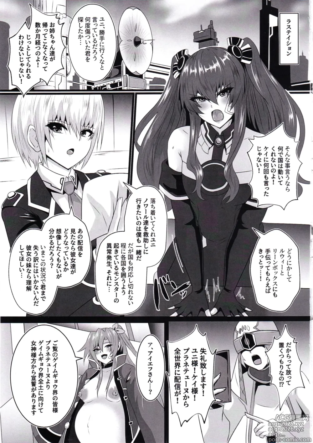 Page 2 of doujinshi Pleasure Heart -Fallen Goddess-