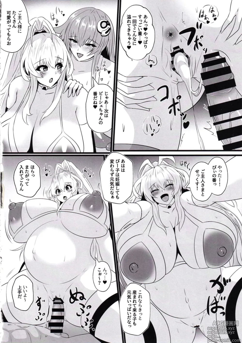 Page 15 of doujinshi Pleasure Heart -Fallen Goddess-
