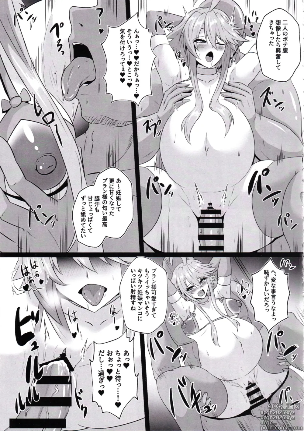 Page 22 of doujinshi Pleasure Heart -Fallen Goddess-