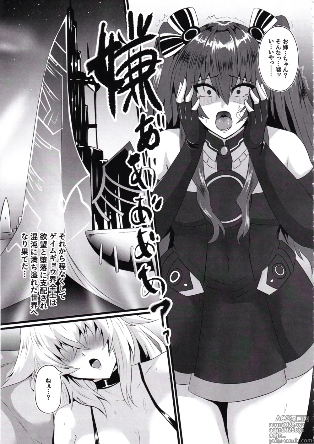 Page 4 of doujinshi Pleasure Heart -Fallen Goddess-