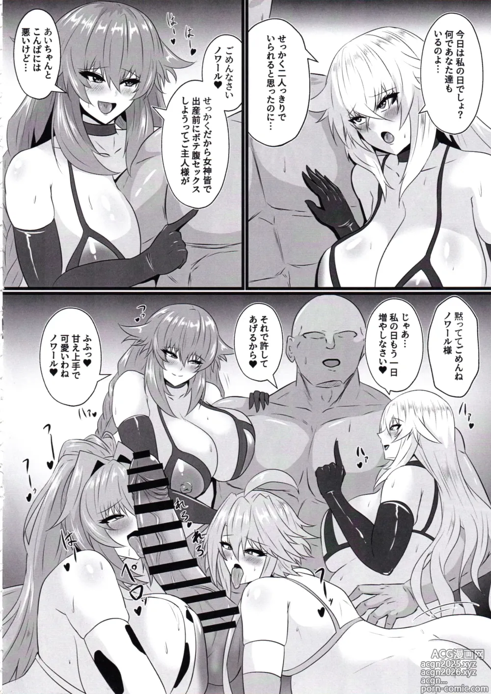 Page 5 of doujinshi Pleasure Heart -Fallen Goddess-