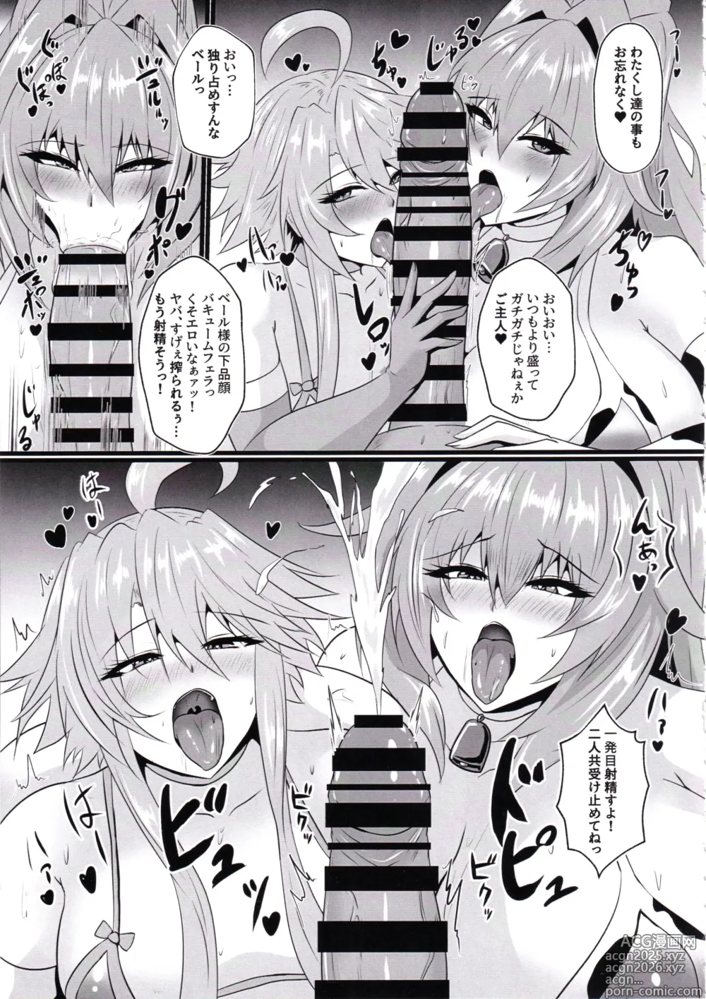 Page 6 of doujinshi Pleasure Heart -Fallen Goddess-