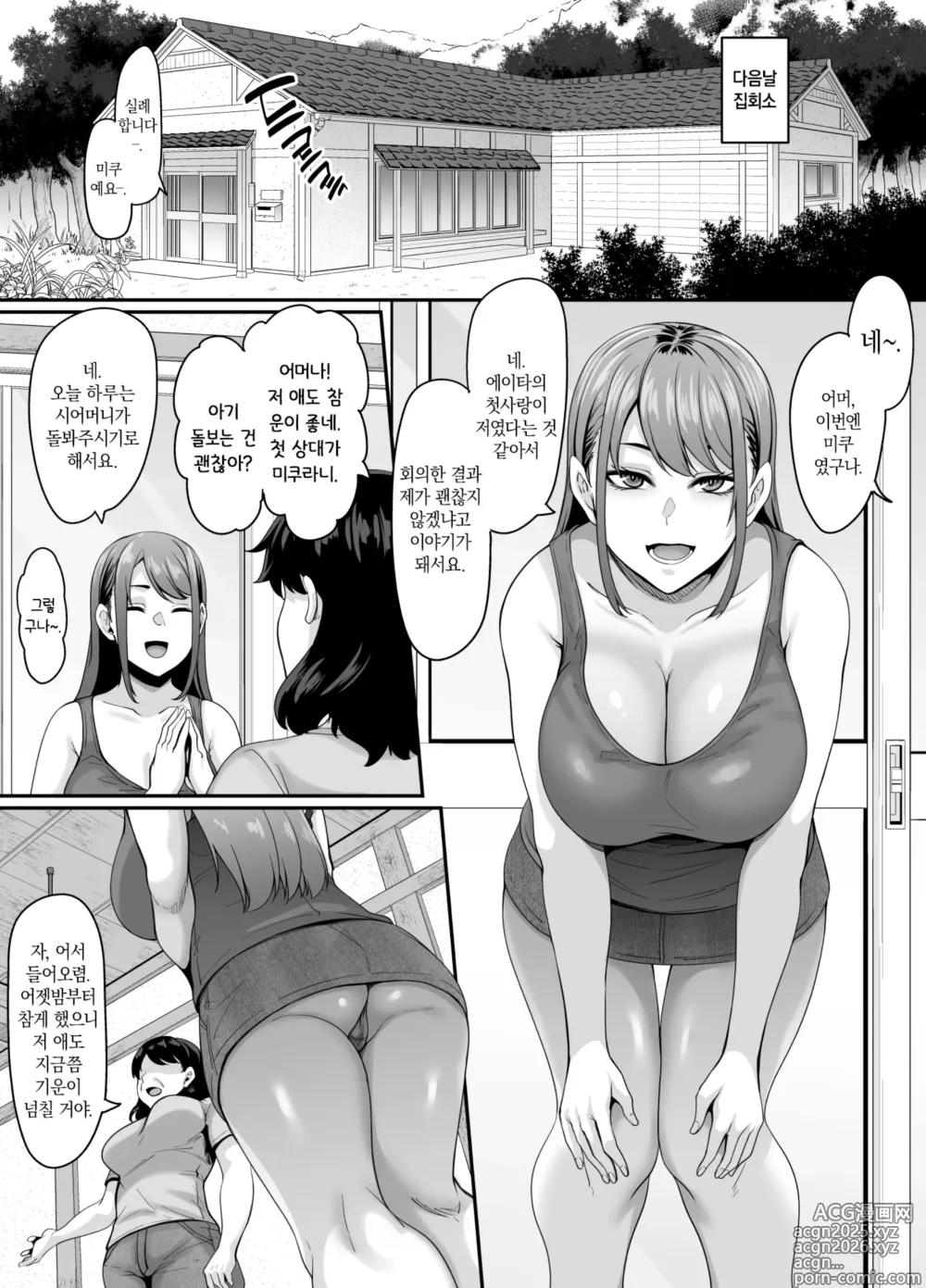 Page 11 of doujinshi 여초 마을의 음습 ~남자는 10명 임신시켜야 어엿한 어른이라는 시골의 풍조~