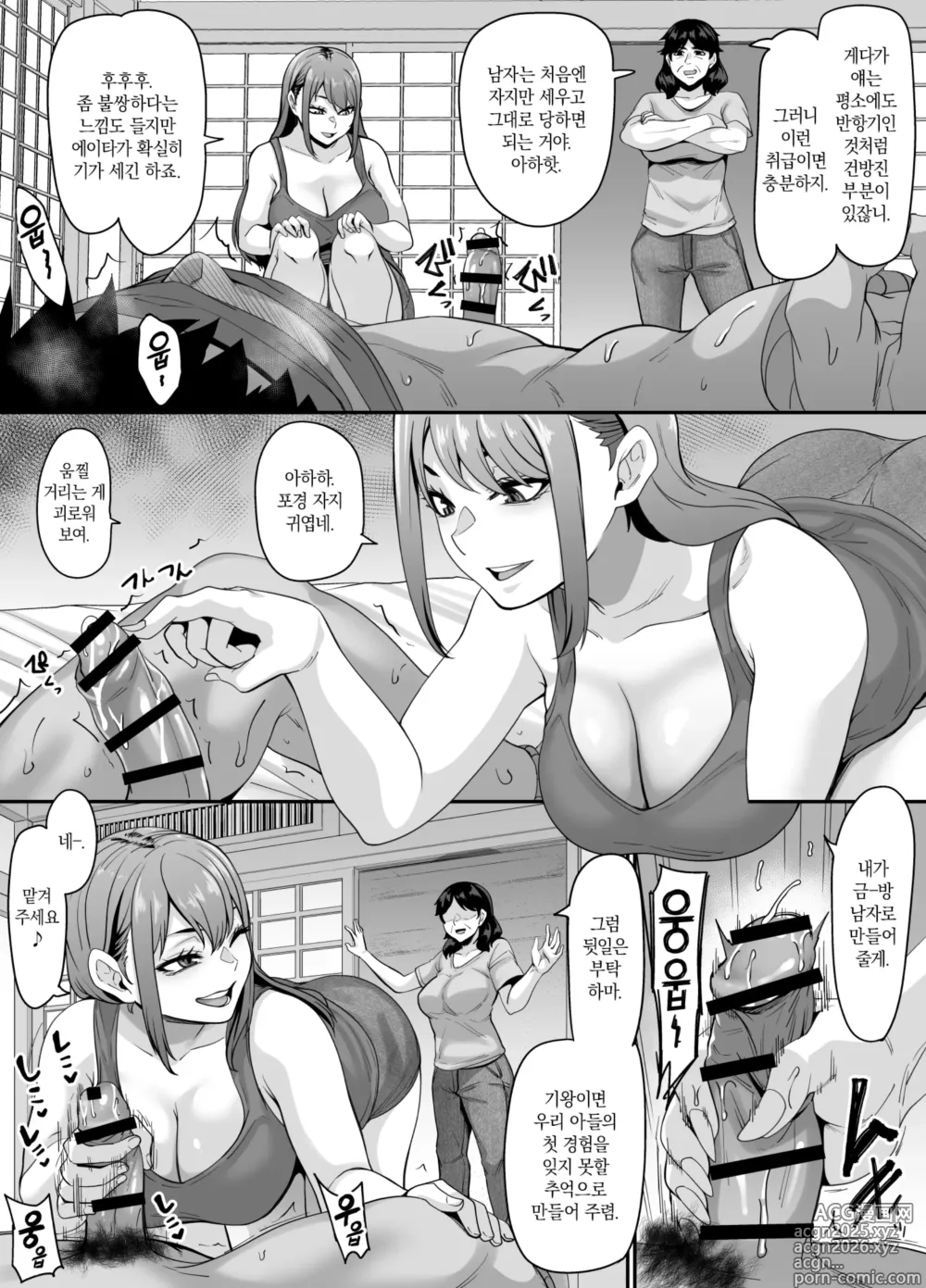 Page 13 of doujinshi 여초 마을의 음습 ~남자는 10명 임신시켜야 어엿한 어른이라는 시골의 풍조~