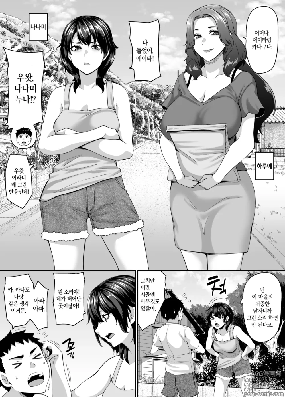 Page 3 of doujinshi 여초 마을의 음습 ~남자는 10명 임신시켜야 어엿한 어른이라는 시골의 풍조~