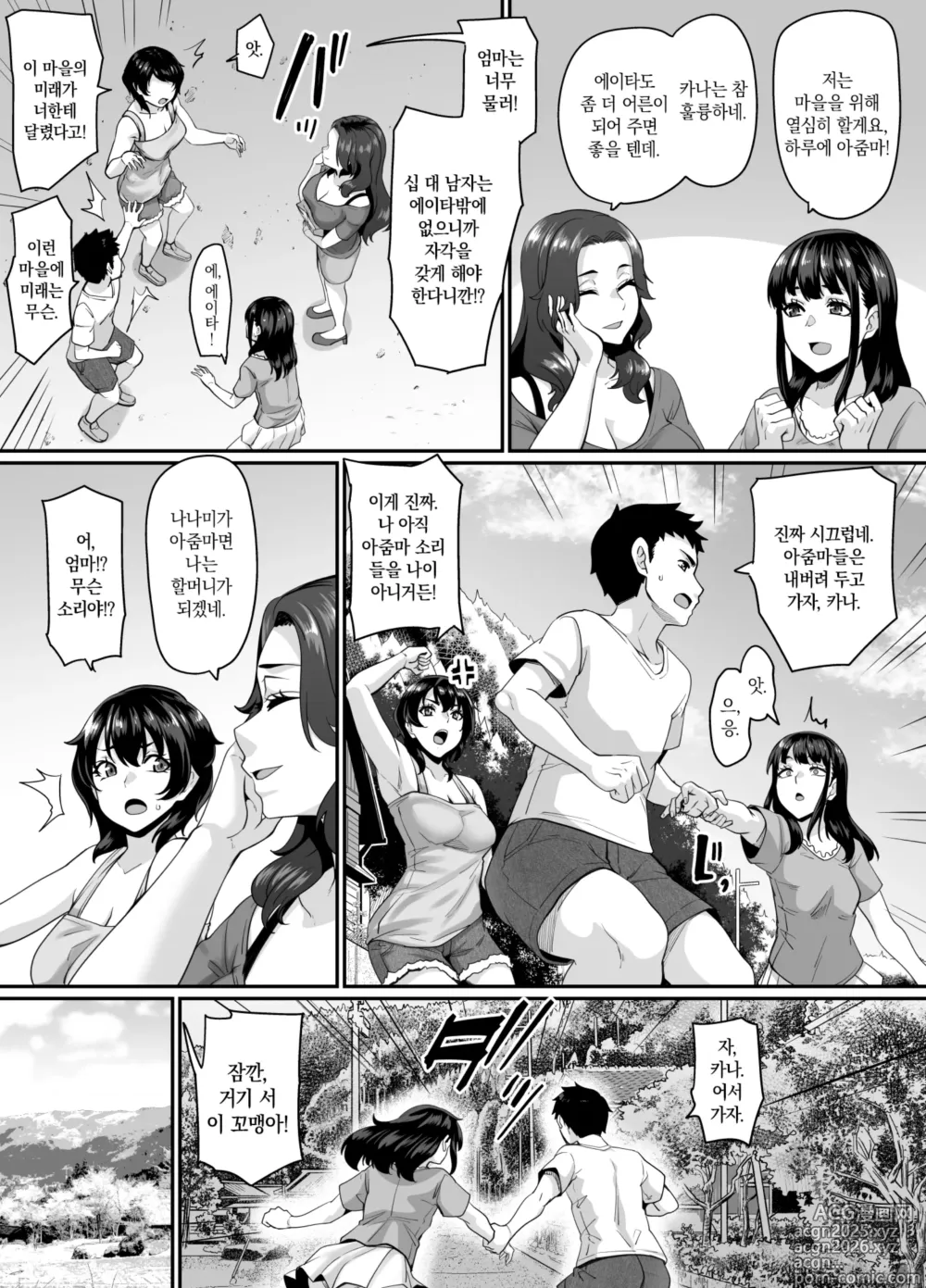 Page 4 of doujinshi 여초 마을의 음습 ~남자는 10명 임신시켜야 어엿한 어른이라는 시골의 풍조~