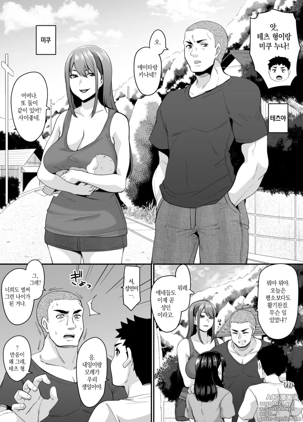 Page 5 of doujinshi 여초 마을의 음습 ~남자는 10명 임신시켜야 어엿한 어른이라는 시골의 풍조~