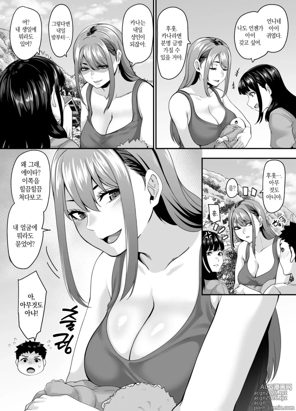 Page 6 of doujinshi 여초 마을의 음습 ~남자는 10명 임신시켜야 어엿한 어른이라는 시골의 풍조~