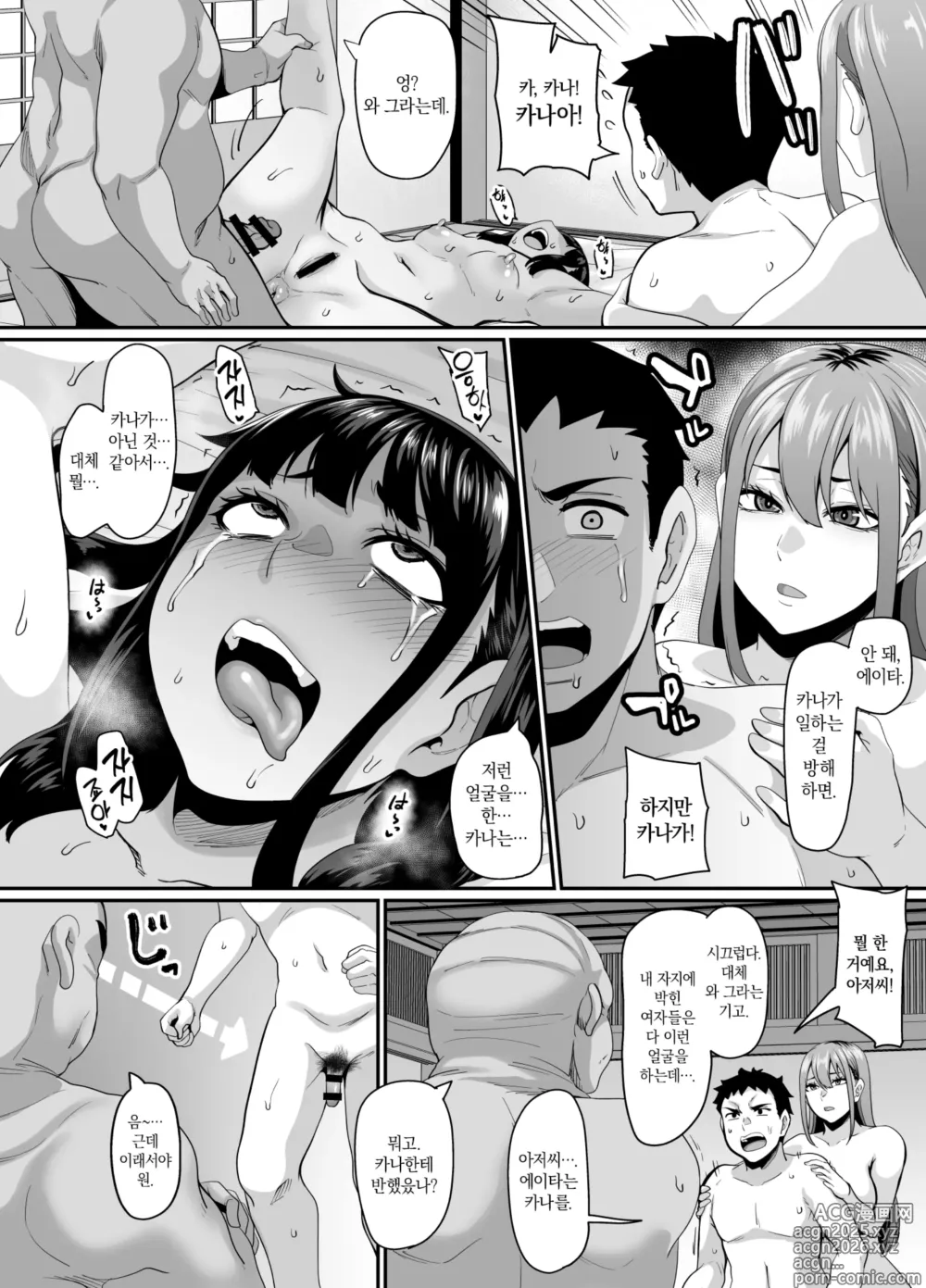 Page 52 of doujinshi 여초 마을의 음습 ~남자는 10명 임신시켜야 어엿한 어른이라는 시골의 풍조~