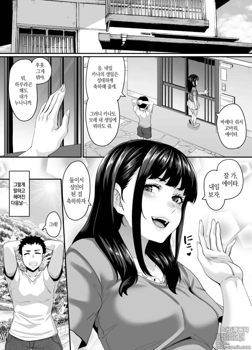 Page 8 of doujinshi 여초 마을의 음습 ~남자는 10명 임신시켜야 어엿한 어른이라는 시골의 풍조~