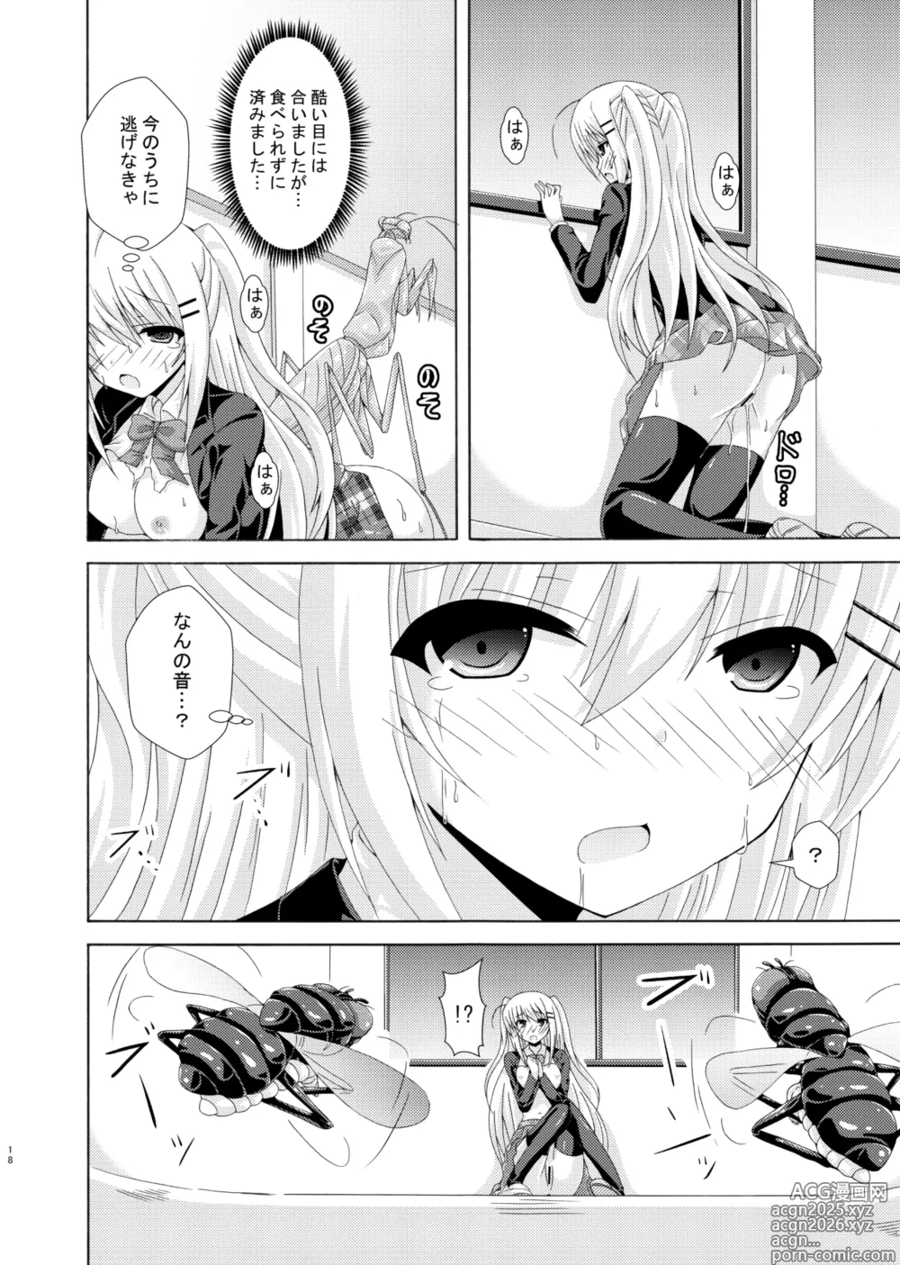Page 17 of doujinshi Sukuru・obu・Insekuto