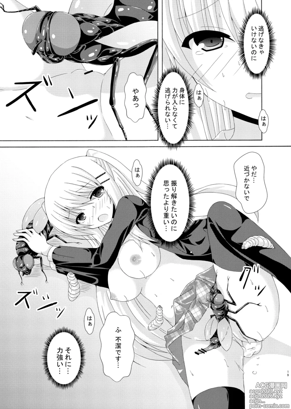 Page 18 of doujinshi Sukuru・obu・Insekuto