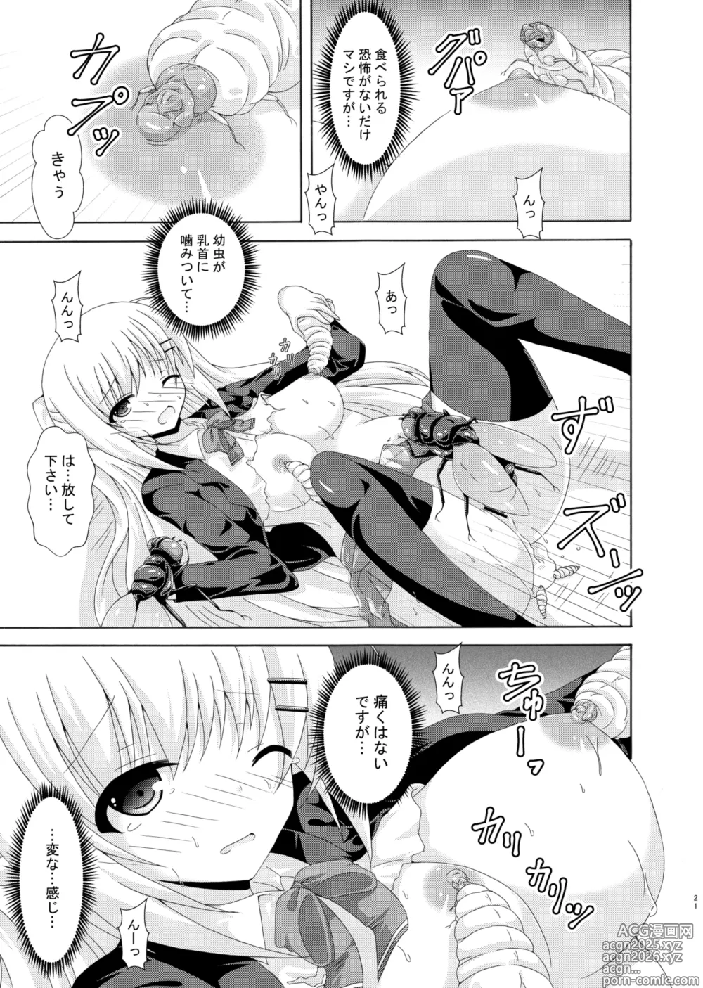 Page 20 of doujinshi Sukuru・obu・Insekuto