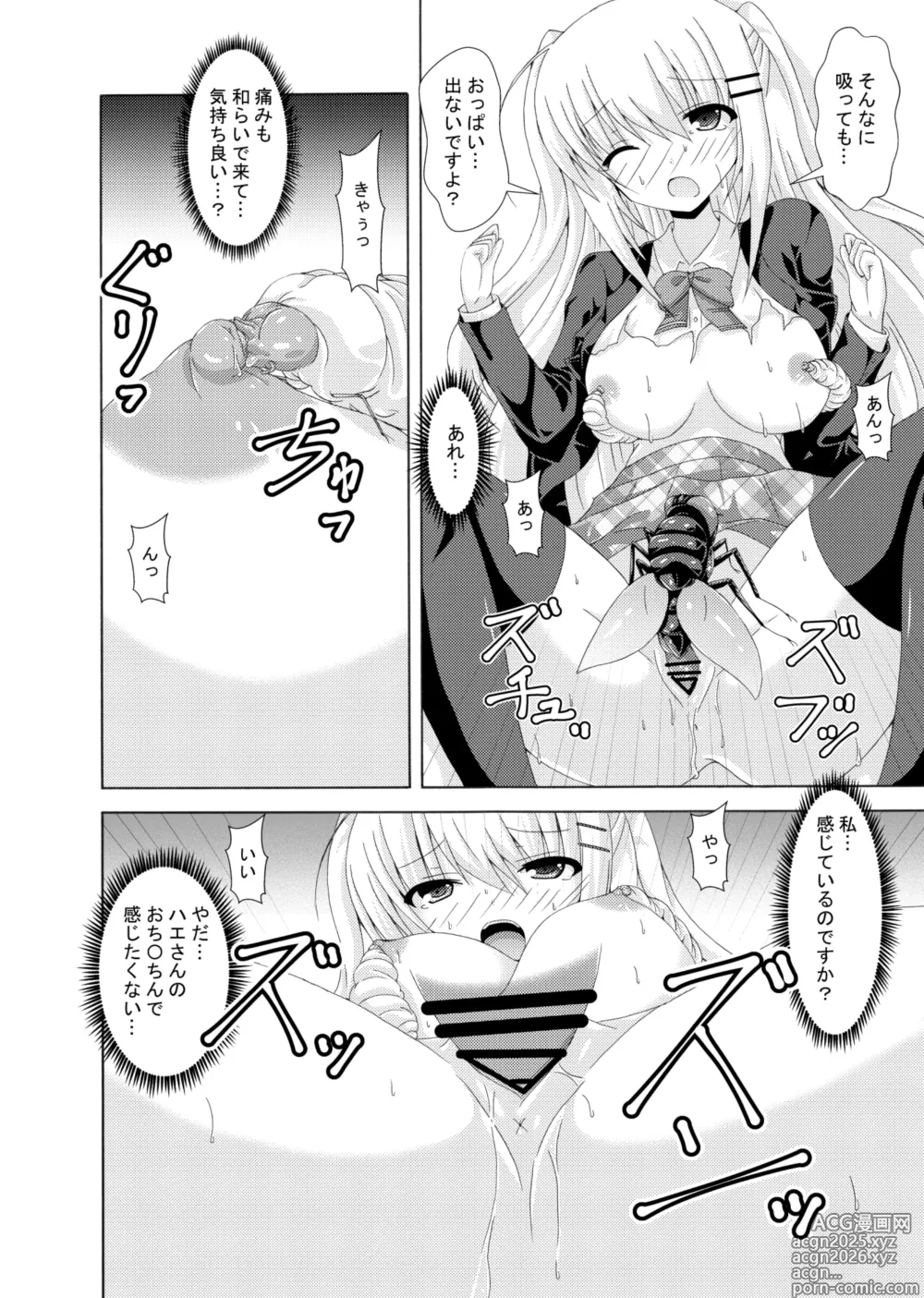 Page 21 of doujinshi Sukuru・obu・Insekuto