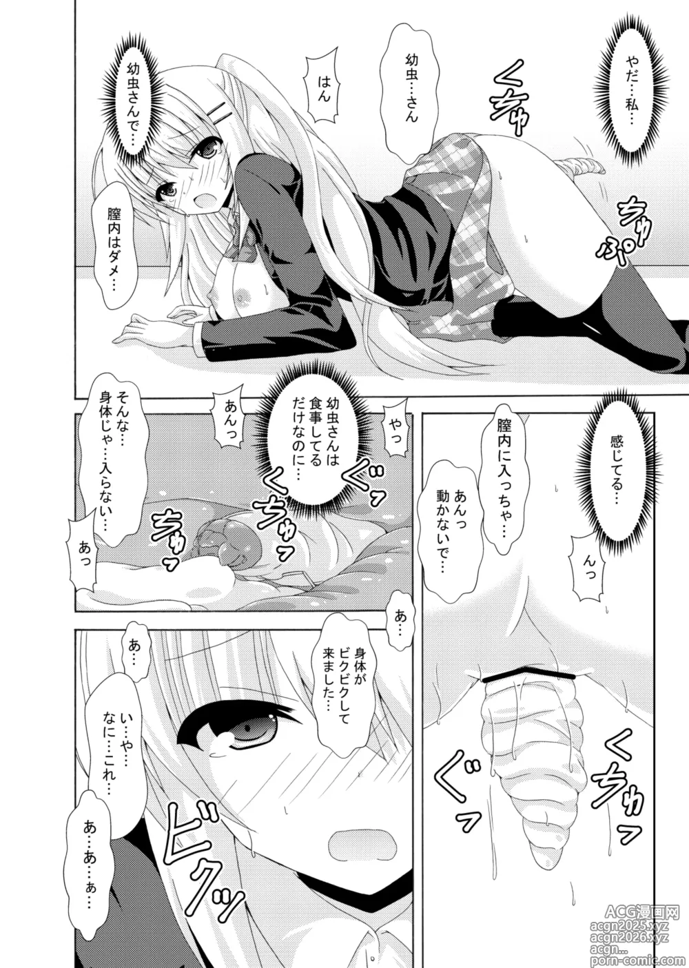 Page 23 of doujinshi Sukuru・obu・Insekuto
