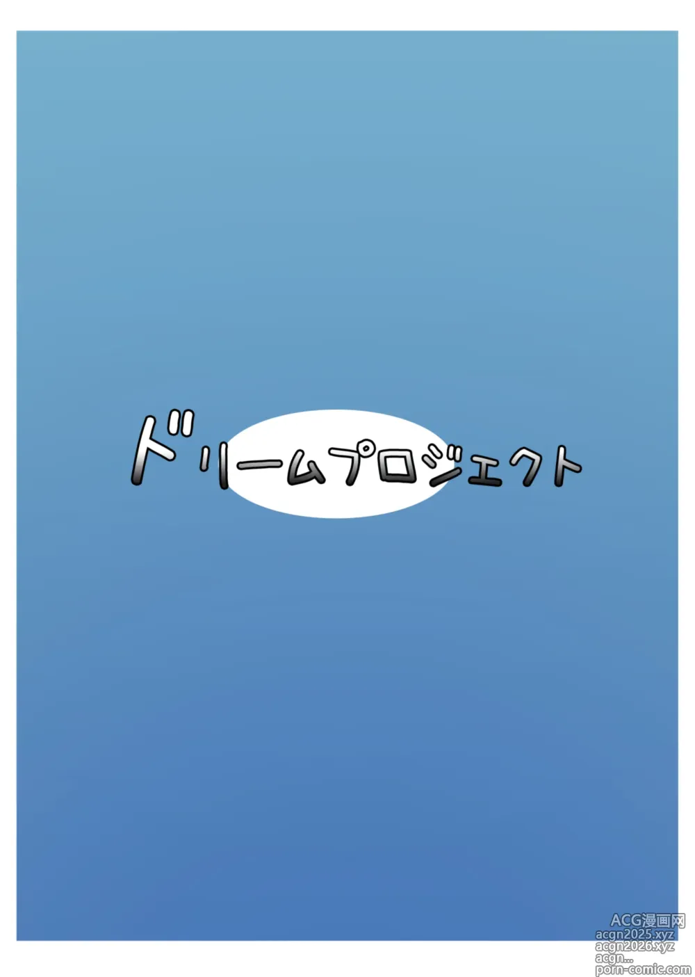 Page 26 of doujinshi Sukuru・obu・Insekuto