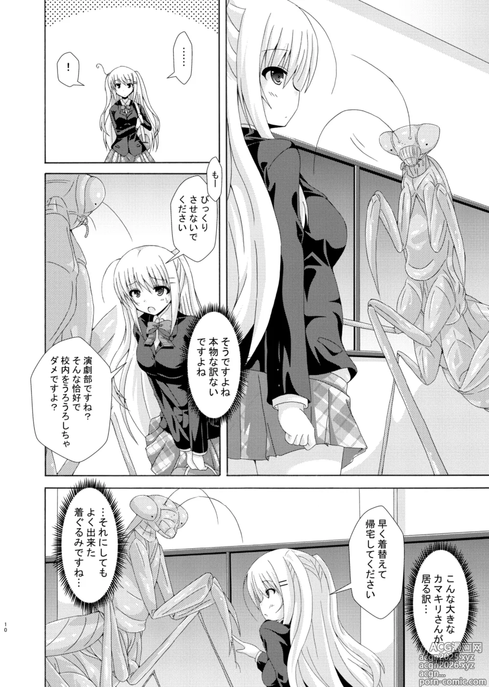Page 9 of doujinshi Sukuru・obu・Insekuto