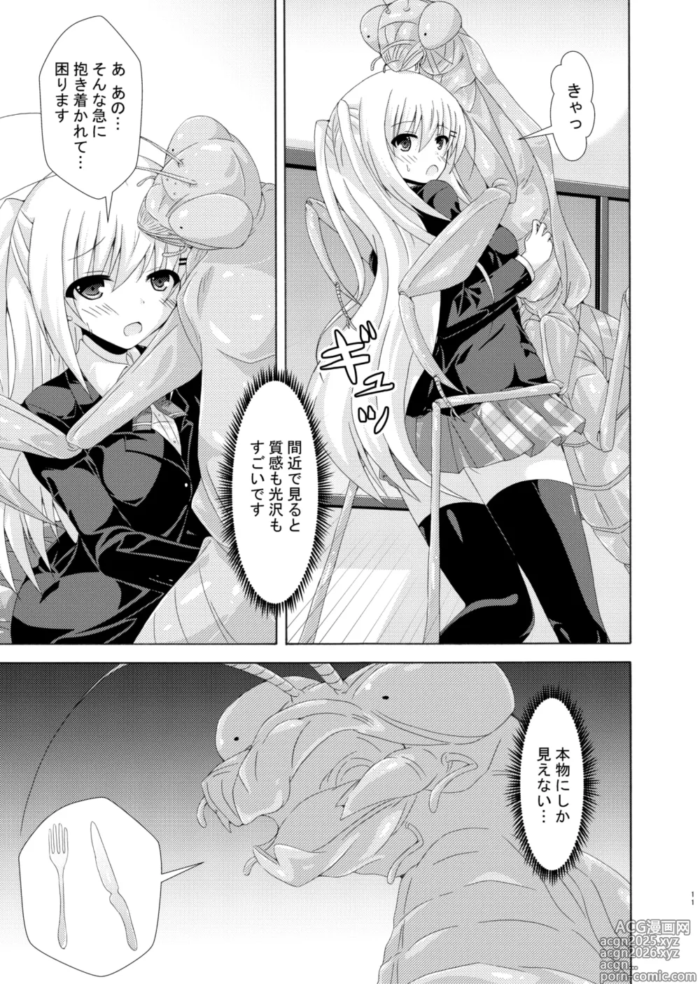 Page 10 of doujinshi Sukuru・obu・Insekuto