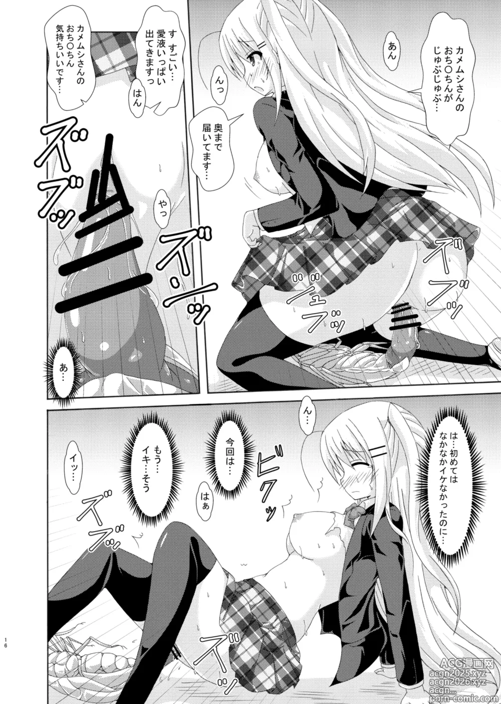 Page 15 of doujinshi Sukuru・obu・Insekuto 2