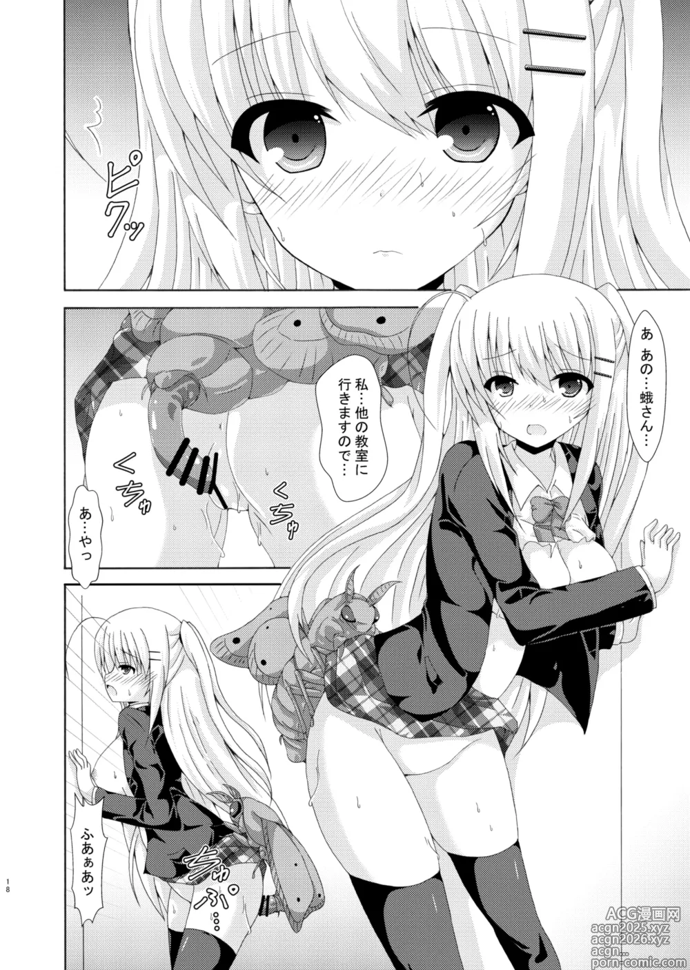 Page 17 of doujinshi Sukuru・obu・Insekuto 2