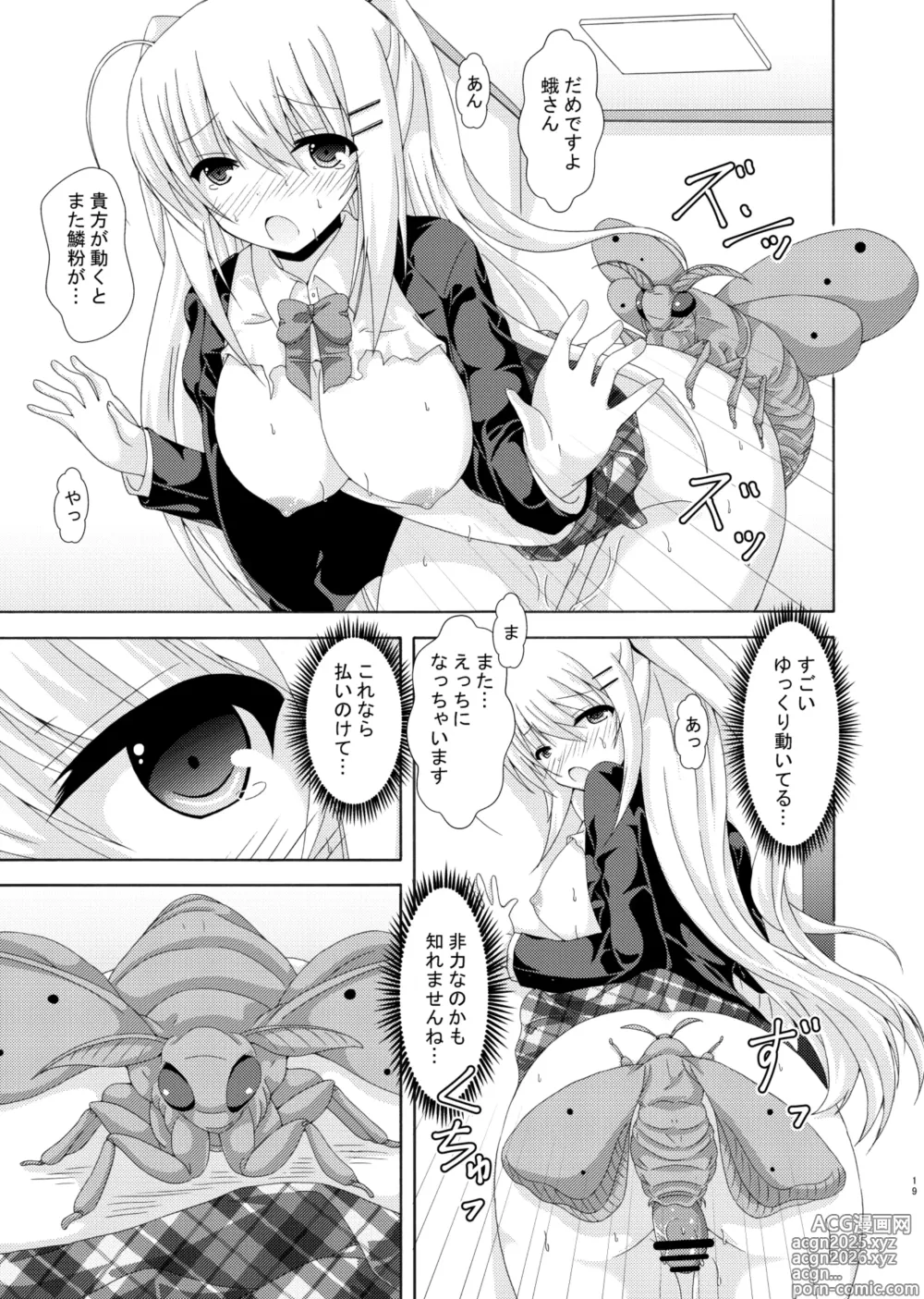 Page 18 of doujinshi Sukuru・obu・Insekuto 2