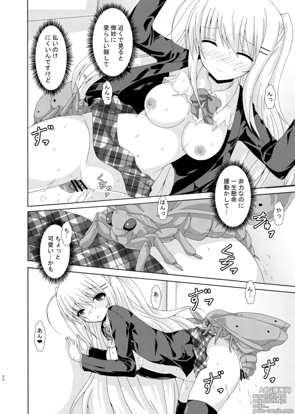 Page 19 of doujinshi Sukuru・obu・Insekuto 2