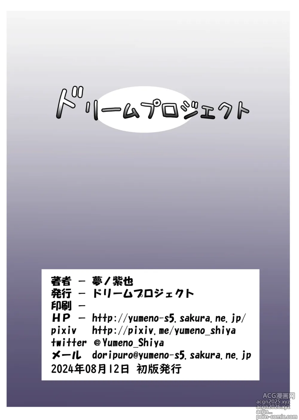 Page 22 of doujinshi Sukuru・obu・Insekuto 2