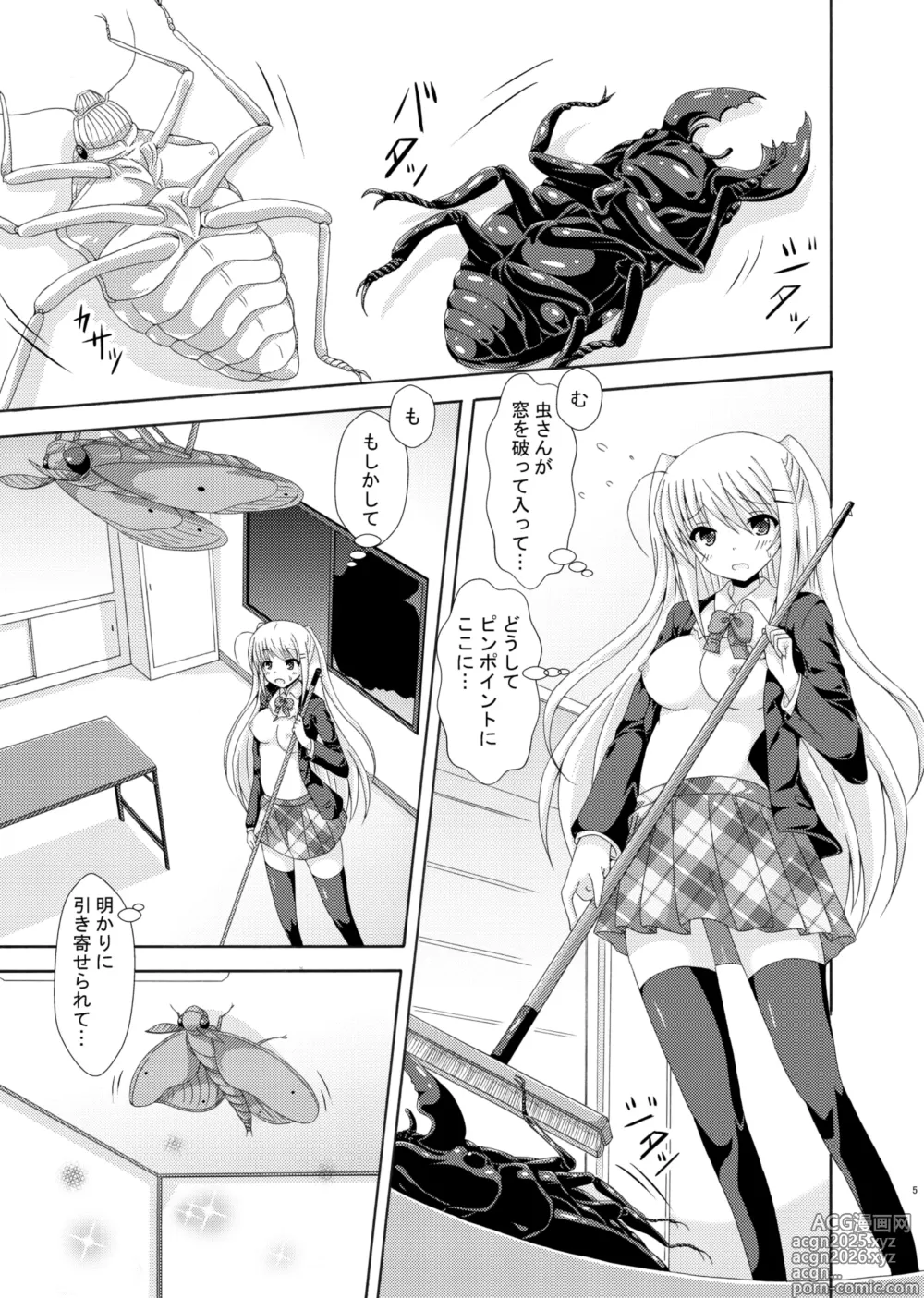 Page 4 of doujinshi Sukuru・obu・Insekuto 2