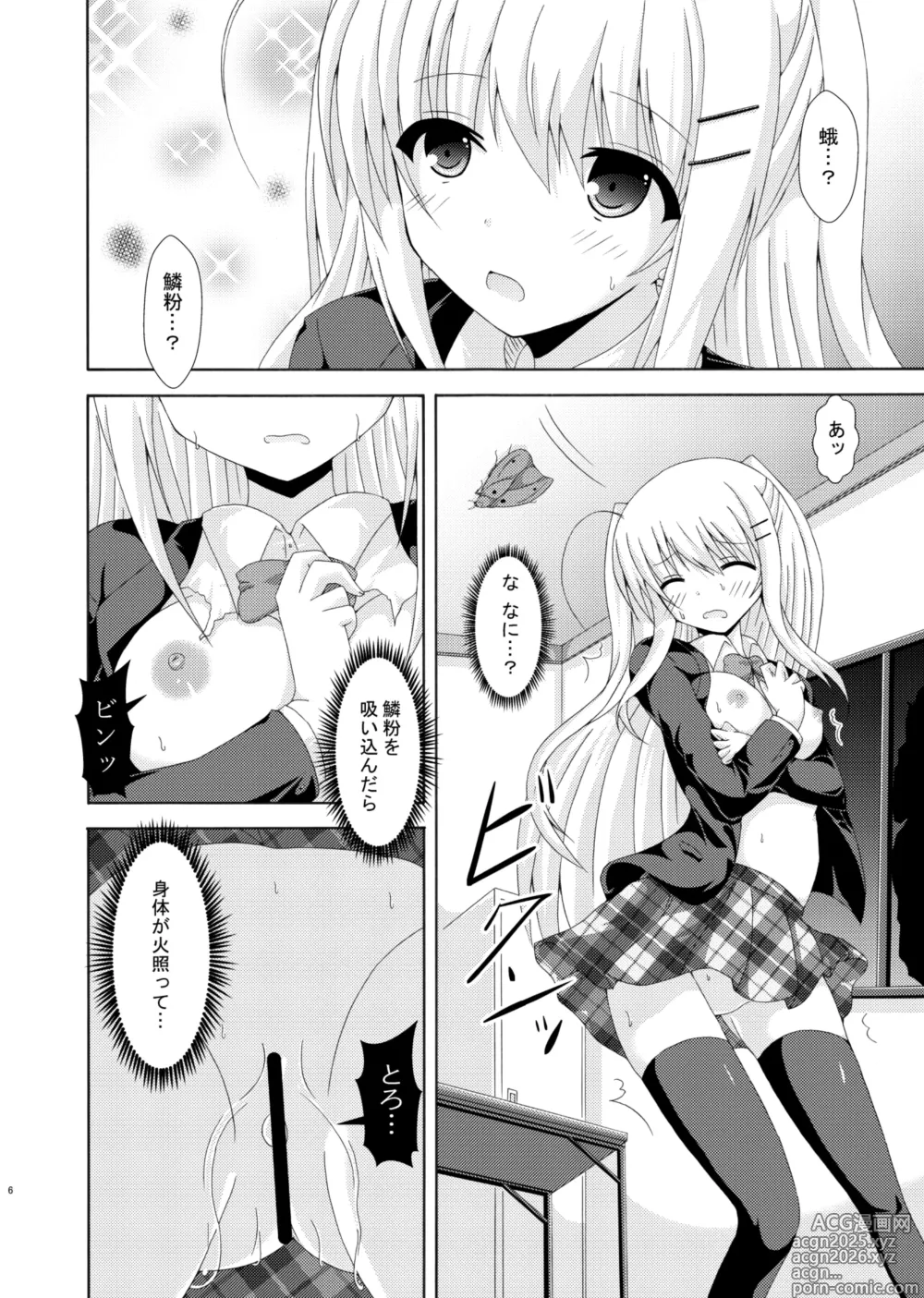 Page 5 of doujinshi Sukuru・obu・Insekuto 2