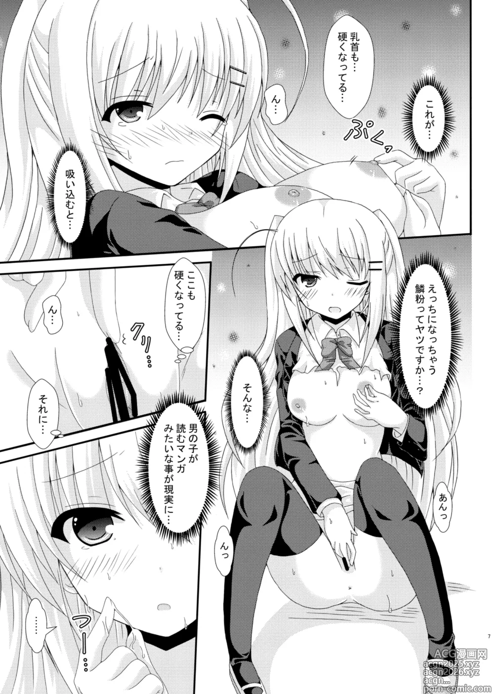 Page 6 of doujinshi Sukuru・obu・Insekuto 2
