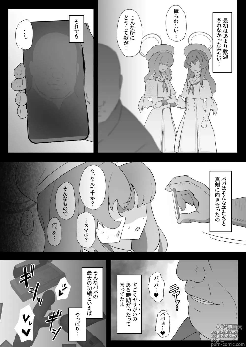 Page 3 of doujinshi Kivuotosu ni Papaga Kitayo.