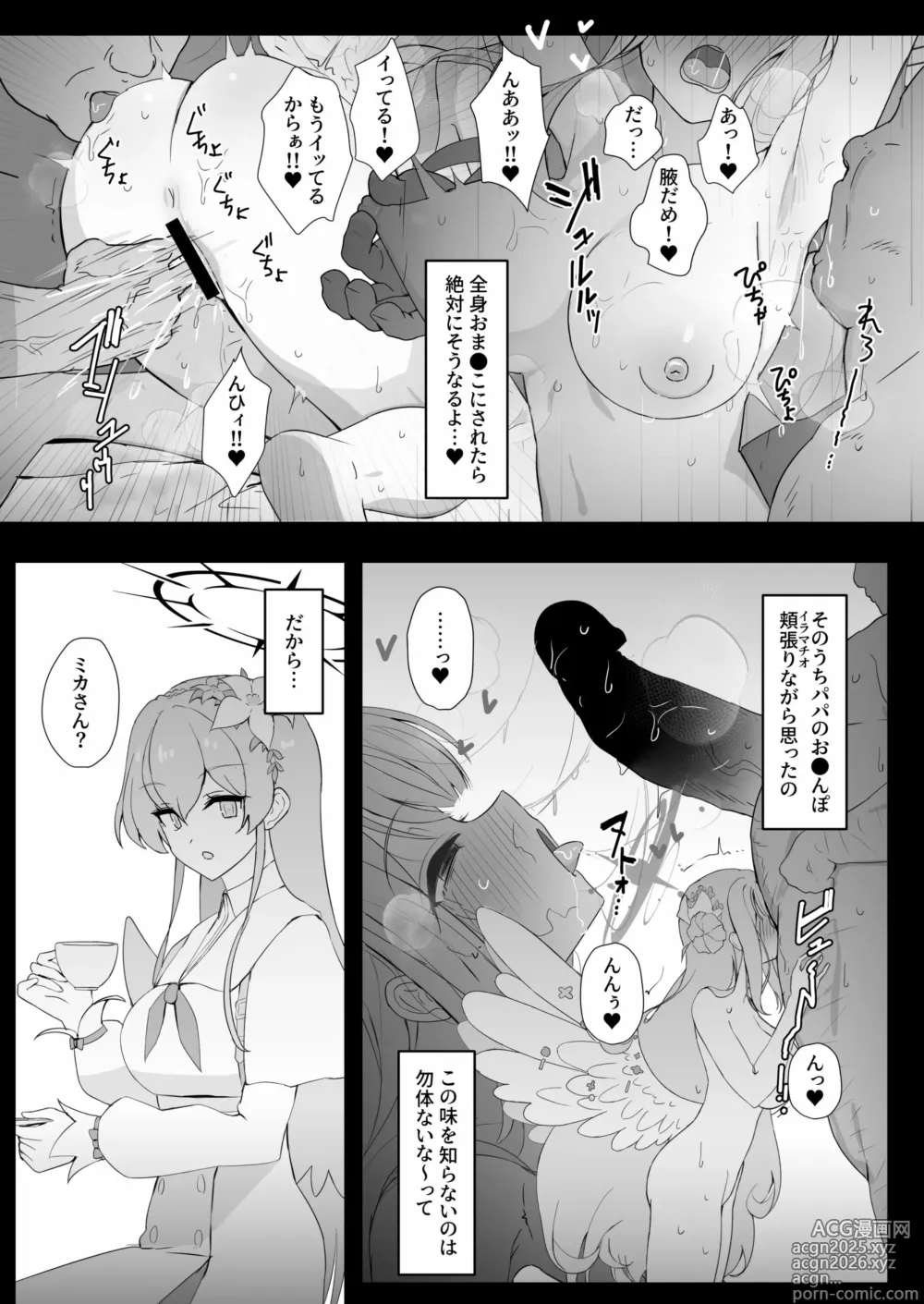 Page 6 of doujinshi Kivuotosu ni Papaga Kitayo.