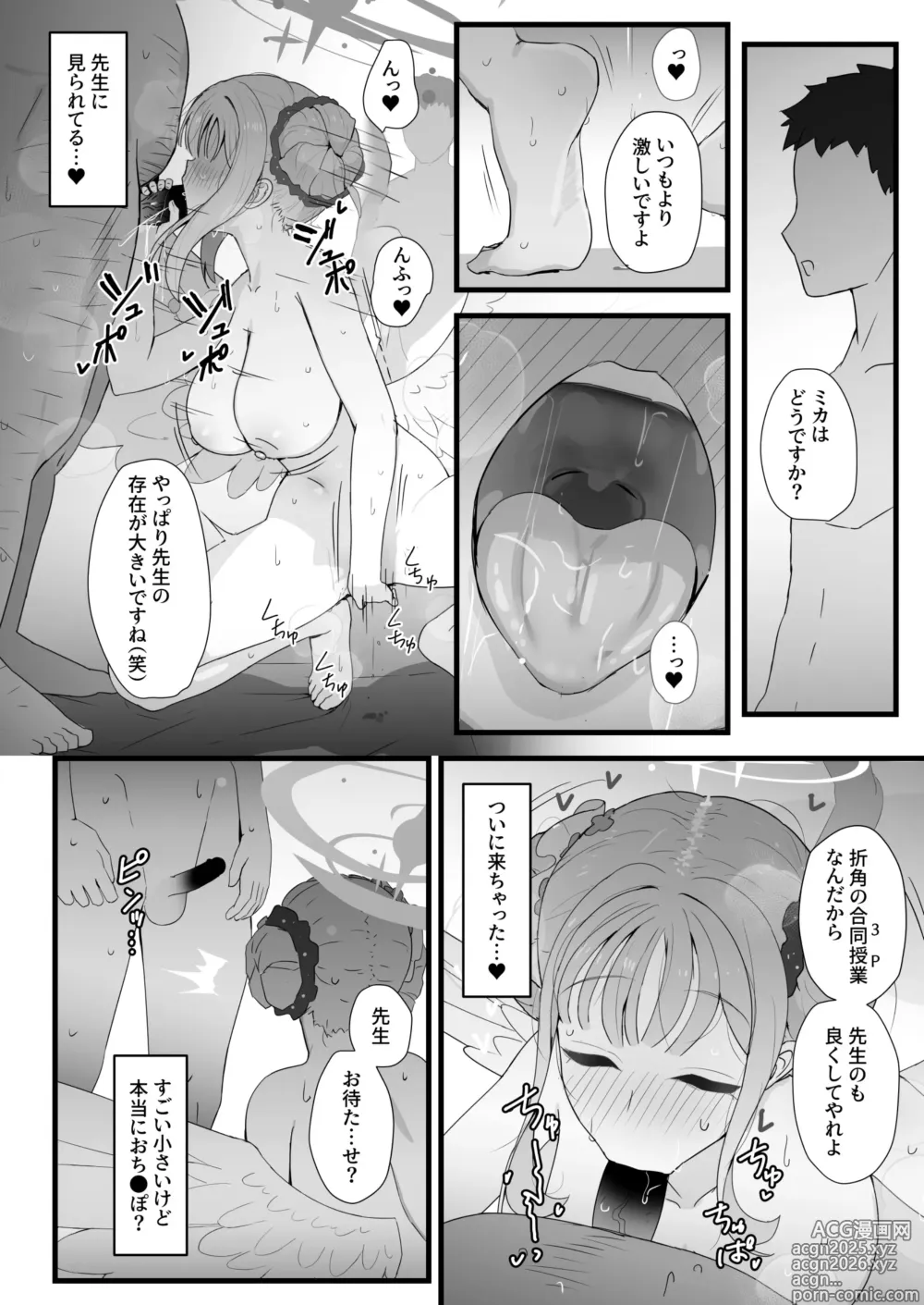 Page 9 of doujinshi Kivuotosu ni Papaga Kitayo.