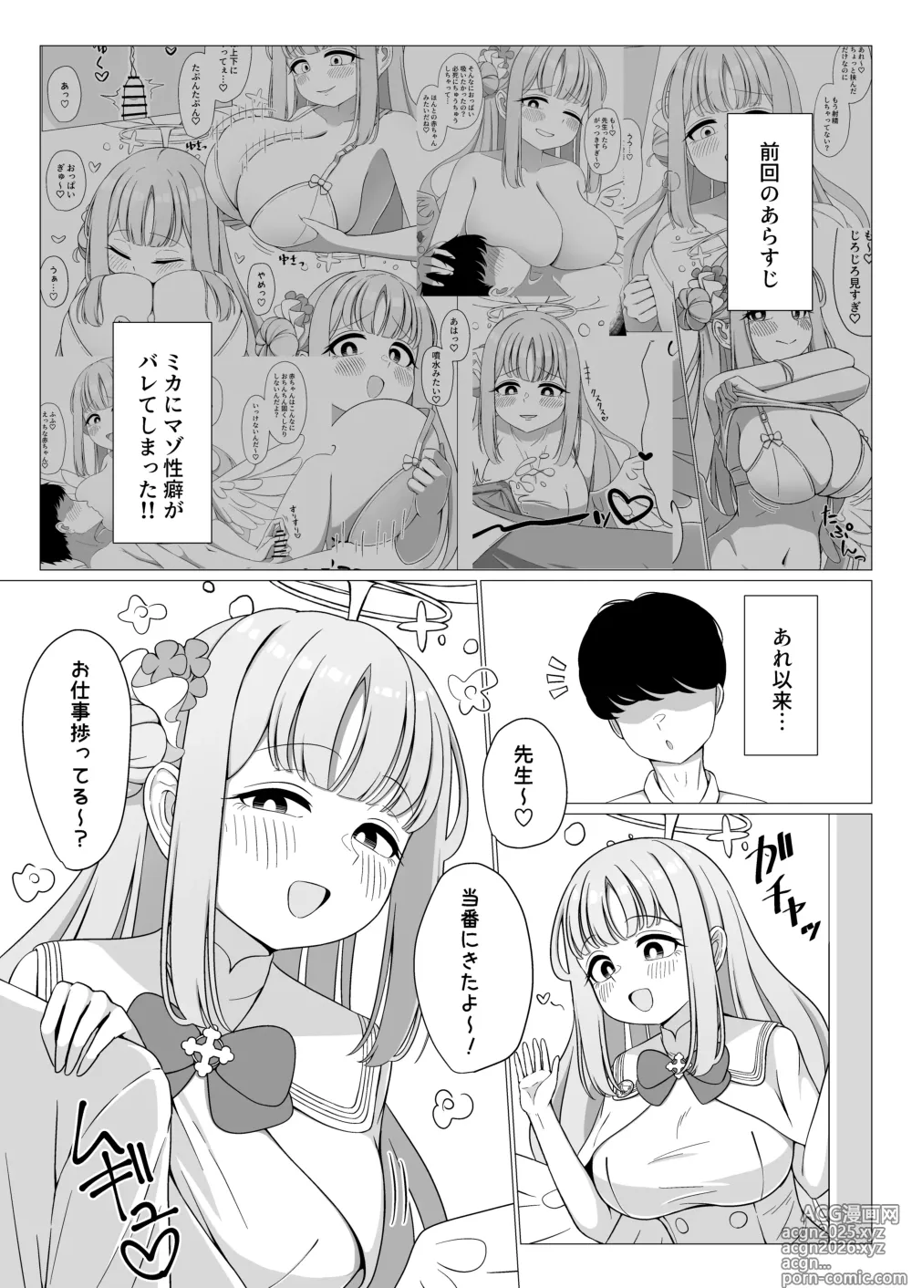 Page 2 of doujinshi Ohime-sama wa Ouji-sama no Joou-sama!? 2
