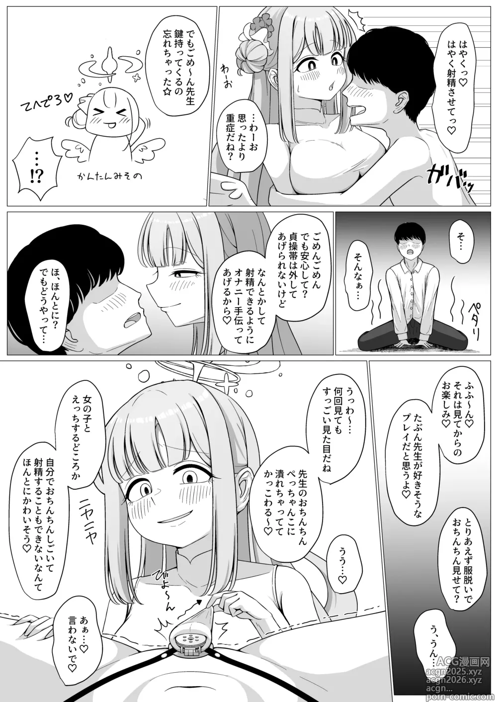 Page 11 of doujinshi Ohime-sama wa Ouji-sama no Joou-sama!? 2