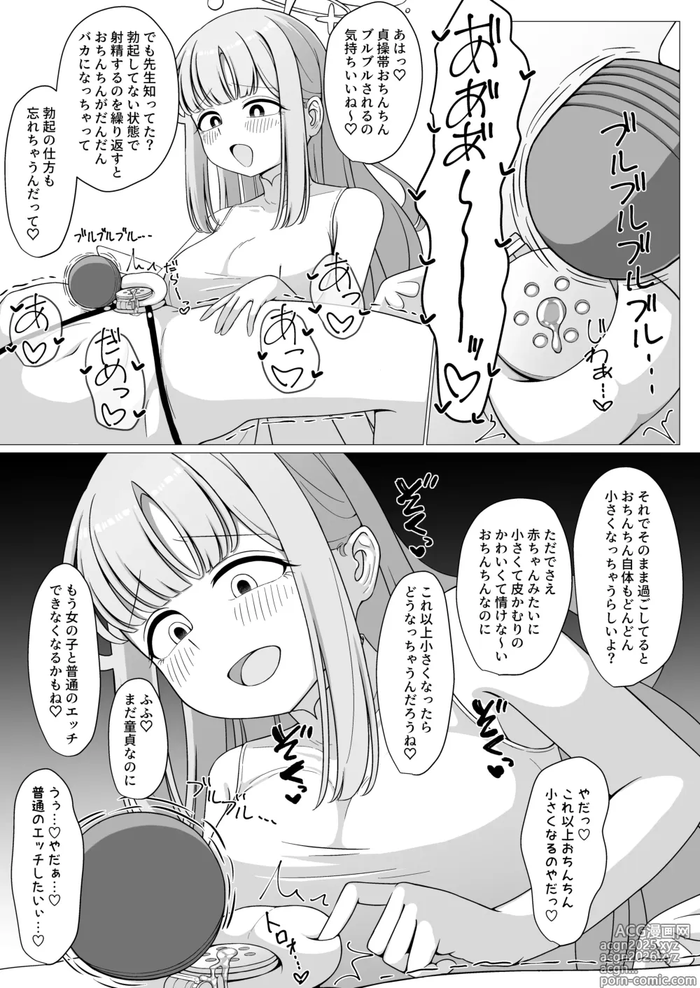 Page 13 of doujinshi Ohime-sama wa Ouji-sama no Joou-sama!? 2