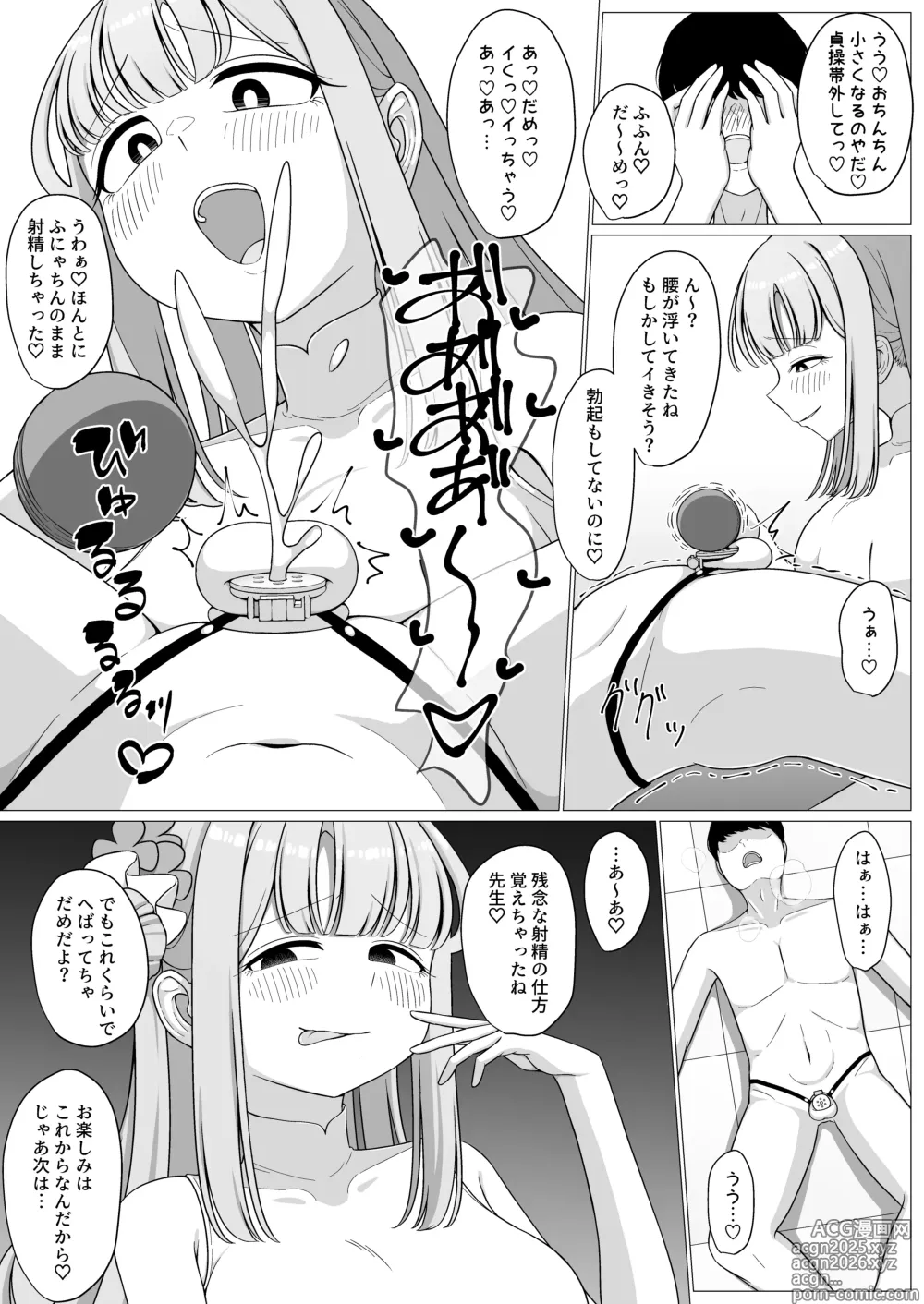 Page 14 of doujinshi Ohime-sama wa Ouji-sama no Joou-sama!? 2
