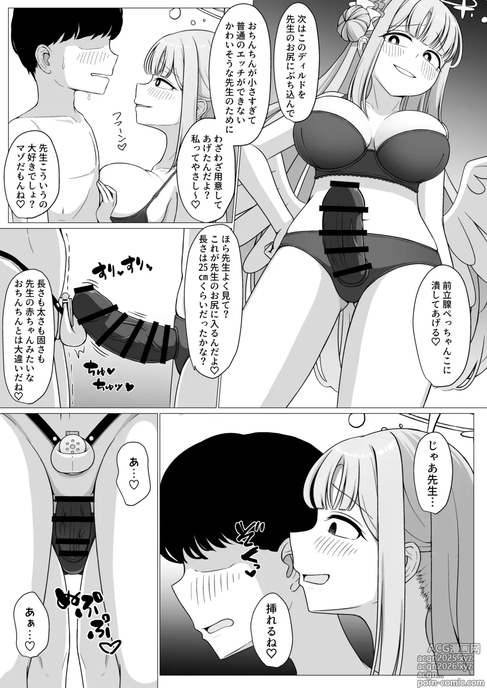 Page 15 of doujinshi Ohime-sama wa Ouji-sama no Joou-sama!? 2